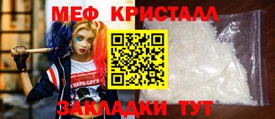 кристаллы Наро-Фоминск